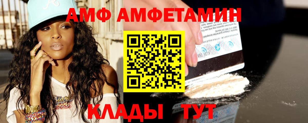 Амфетамин VHQ Зеленодольск