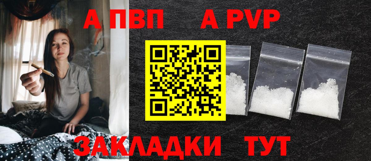 Альфа ПВП Соль Зеленодольск