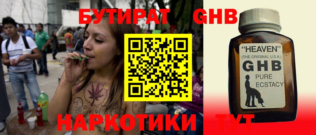 Зеленодольск  БУТИРАТ оксана  Вход с VPN 