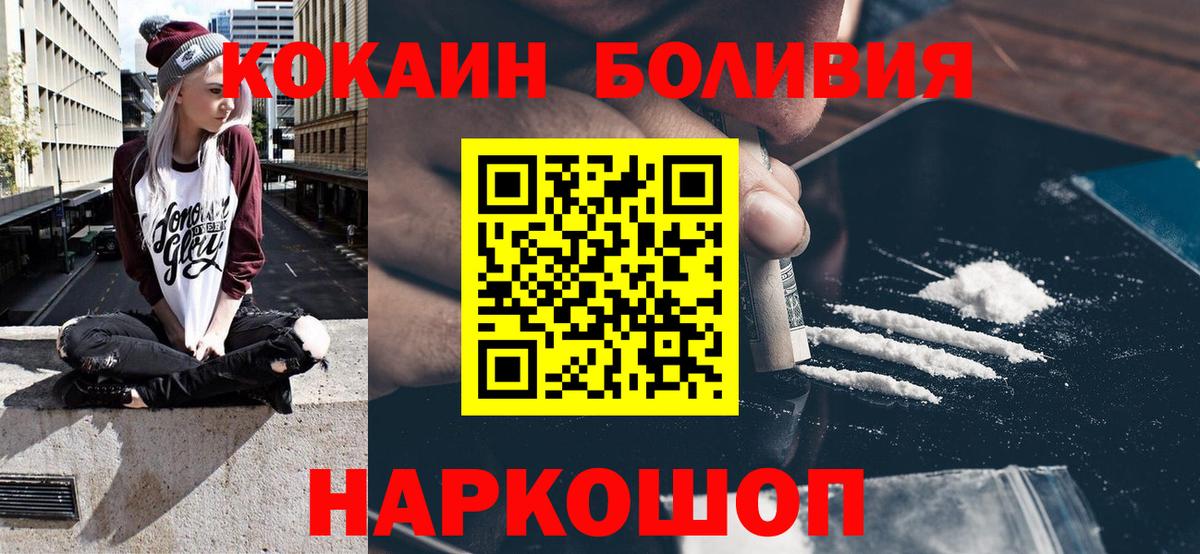 Зеленодольск  COCAIN  Вход с VPN  COCAIN Эквадор 