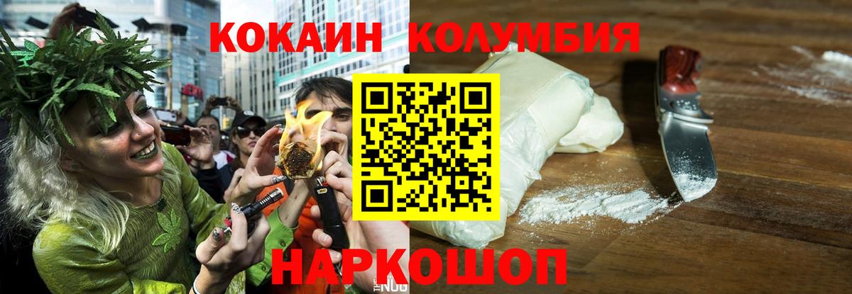 Cocaine Эквадор Зеленодольск