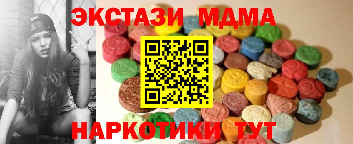 Ecstasy  Ecstasy Punisher  Зеленодольск  Вход с VPN  Ecstasy MDMA 