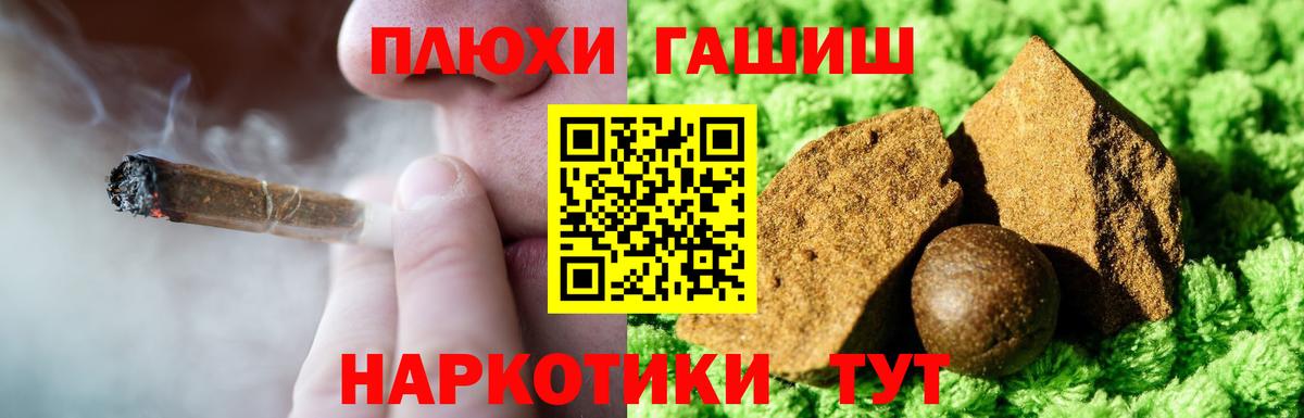 Гашиш убойный Зеленодольск
