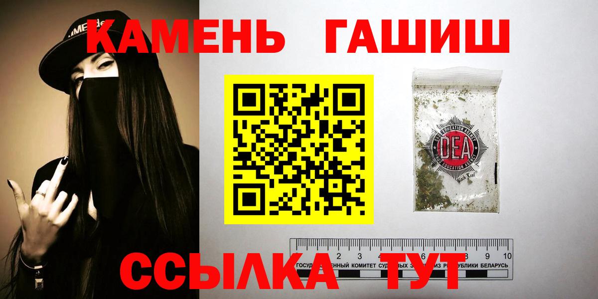 Гашиш hashish  Вход с VPN  ГАШИШ  Зеленодольск  ГАШ хэш 