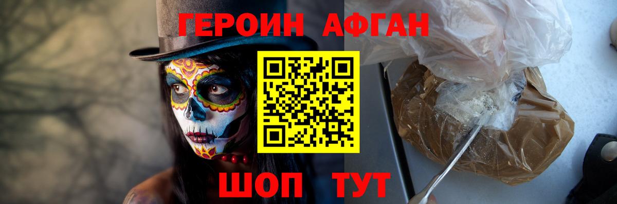 Героин хмурый  Вход с VPN  Героин  Зеленодольск 