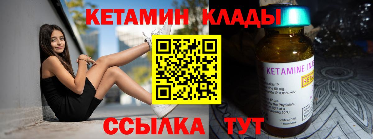 КЕТАМИН ketamine  Вход с VPN  Кетамин VHQ  Зеленодольск 