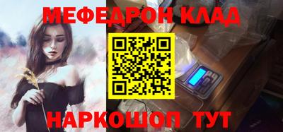 мефедрон Ирбит