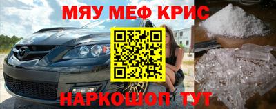 мефедрон Ирбит