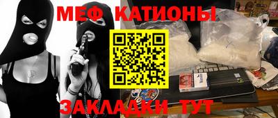 мефедрон Ирбит