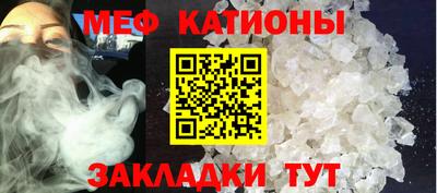мефедрон Ирбит