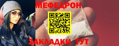 меф VHQ Ипатово