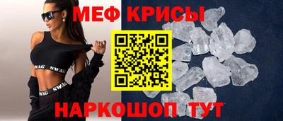 меф VHQ Ипатово