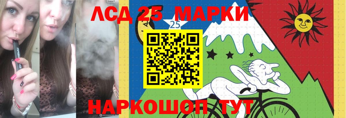 LSD-25 экстази кислота Зеленодольск