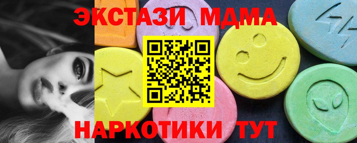 МДМА молли  Вход с VPN  МДМА  Зеленодольск  МДМА кристаллы 