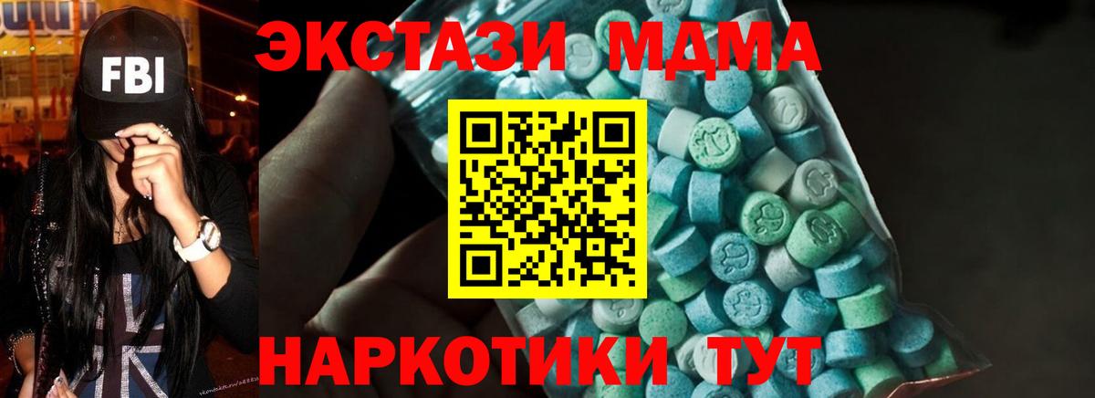 МДМА crystal Зеленодольск