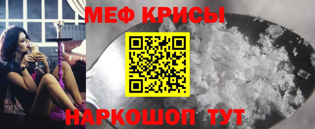 МЯУ-МЯУ mephedrone  Вход с VPN  Зеленодольск  МЯУ-МЯУ 4 MMC 
