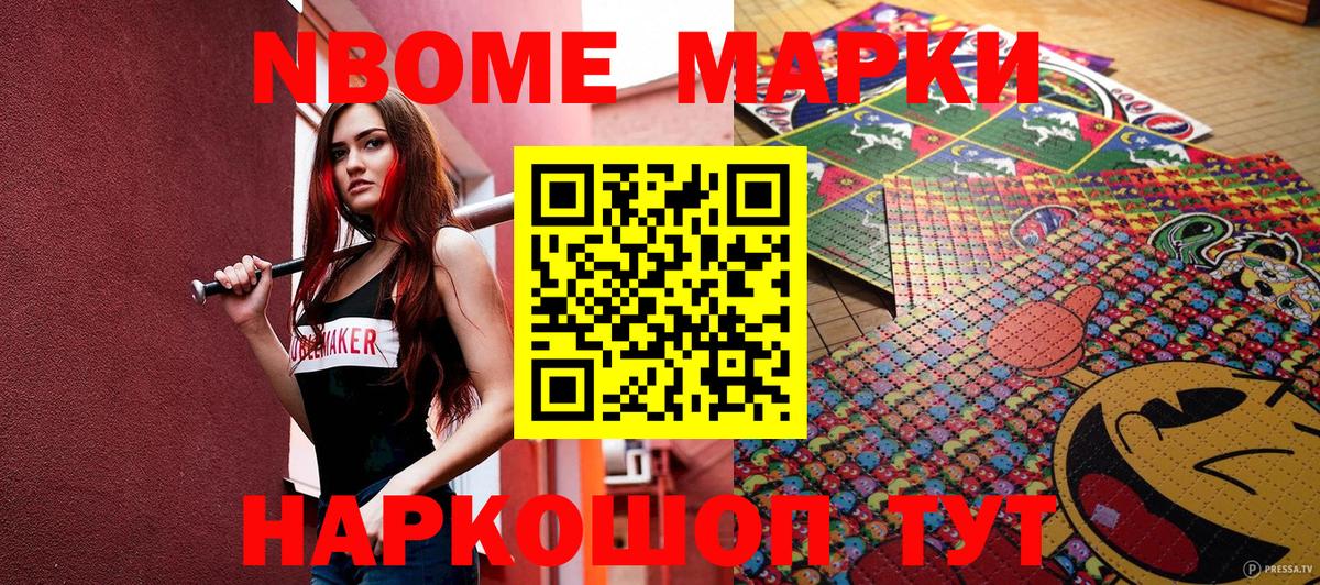 Зеленодольск  Марки 25I-NBOMe 1,5мг  Марки 25I-NBOMe  Вход с VPN 