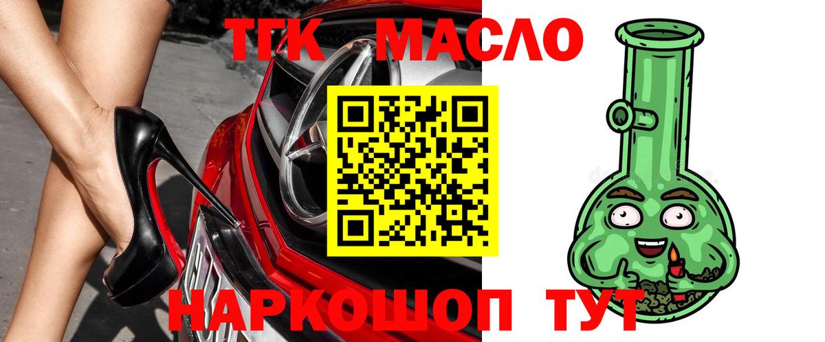 Дистиллят ТГК жижа  Дистиллят ТГК концентрат  Вход с VPN  Зеленодольск 